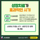 2차 성징 가슴몽우리 증상 성조숙증일까요? 이미지