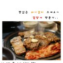 복현오거리 돼지갈비 "달밤에" 이미지