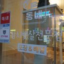 참다랑어 참치정육점 이미지