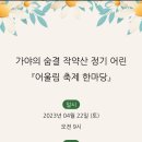 상주체육공원2 이미지