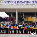 소양면행정복지센터 이미지