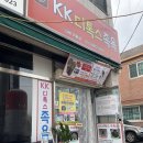 J6400 | 경남 김해 외동 찜질 족욕 [kk디톡스족욕] 외동점 솔직 후기