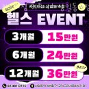 배스킨라빈스고덕그라시움 | 고덕동헬스 카인드짐 휘트니스 상일동역점 가격 후기