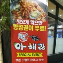 아해랑 | [광주서구맛집] 화정동 점심은 '아해랑'에서:)