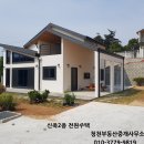 홍성/ 산자락 전망 뷰좋은 럭셔리한 2층 목조전원주택 3억7천만. 이미지