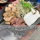 송탄출장소 앞 사거리 (송탄출장소 앞) 이미지