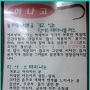 수성산호아나고숯불곰장어 이미지