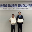 제주항공우주박물관 제주매일