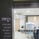 헤어로의원 이미지