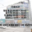 미담한의원 이미지