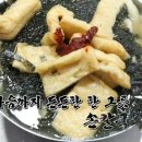 할매칼국수식당 이미지