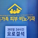 아산온가족의원 이미지