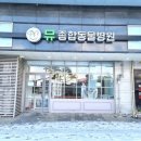 세종종합동물병원 이미지