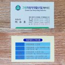 그린자동차재활산업 이미지