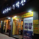 까치산역 2번출구 | 까치산 대구반야월 막창, 내돈내산 15년 내공의 맛