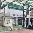오봉로 국수집