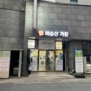 청도비슬산가든 이미지