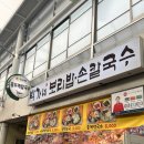 박가네보리밥 이미지