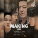 메이킹(making)