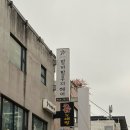그래서 몇 명이서 오신건데요?