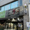 연지떡집 이미지