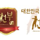 천부홍삼