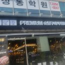 신당B 지하상가 이미지