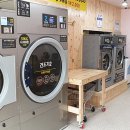 내촌세탁소 이미지