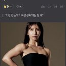 ‘피지컬100’ 김다영, 학교폭력 일부 시인…“돈 뺏거나 때린 적은 없어” 이미지