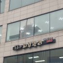 [대전피부샵] 대전 서구 피부관리 만년동피부관리 작은얼굴관리로 유명한 라프레시아 에서 웨딩케어 후기