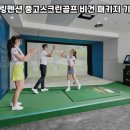 숲속골프