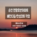 연향 2지구 이미지