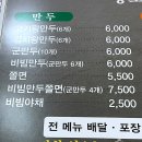 황소왕만두