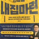 서초동부점 현대자동차 | 쏘쿨의 인서울 인강남 내집마련 독서 후기 2025년 스물한번째