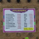 관고재로 2 | 이천 맛집 _ 산천능이한방백숙 , 겨울 몸보신 오리백숙, 내돈내산