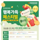 한국타이어 더 타이어샵 포곡점 이미지