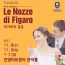 안양대학교 음악학부 정기오페라연주 이미지