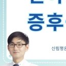 신림평온정신건강의학과의원 이미지