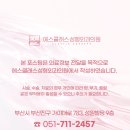 에스클래스성형외과의원 이미지