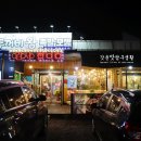 두꺼비왕족발보쌈식당 이미지