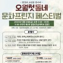 오월첫동네