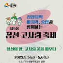 창선생활체육공원1 이미지