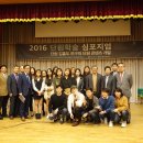 2016단원학술심포지엄 "단원김홍도 연구와 단원 콘텐츠 개발" 이미지