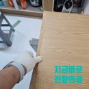 선화로69길 | [전주/익산/군산] 물에 퉁퉁 불어버린 싱크대 하부장, 교체 없이 3시간 만에 새것처럼!
