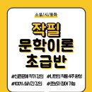 온라인혼합형 수업참여자ZOOM활용사전교육5회차 | 대외활동 - 2025년 8월 (4주) 신춘문예 작가님에게 글쓰기를 배워보세요! 참여자 모집 중