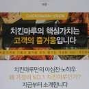 치킨마루좌동점