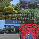산청경호강래프팅협동조합 | 경남 산청 가볼만한곳 3곳 – 경호강 래프팅·수선사·동의보감촌 하루 코스 추천