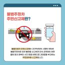 주정차-7 이미지