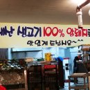 연탄불휘날리며 이미지