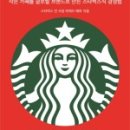 스타벅스 파주산내점 이미지